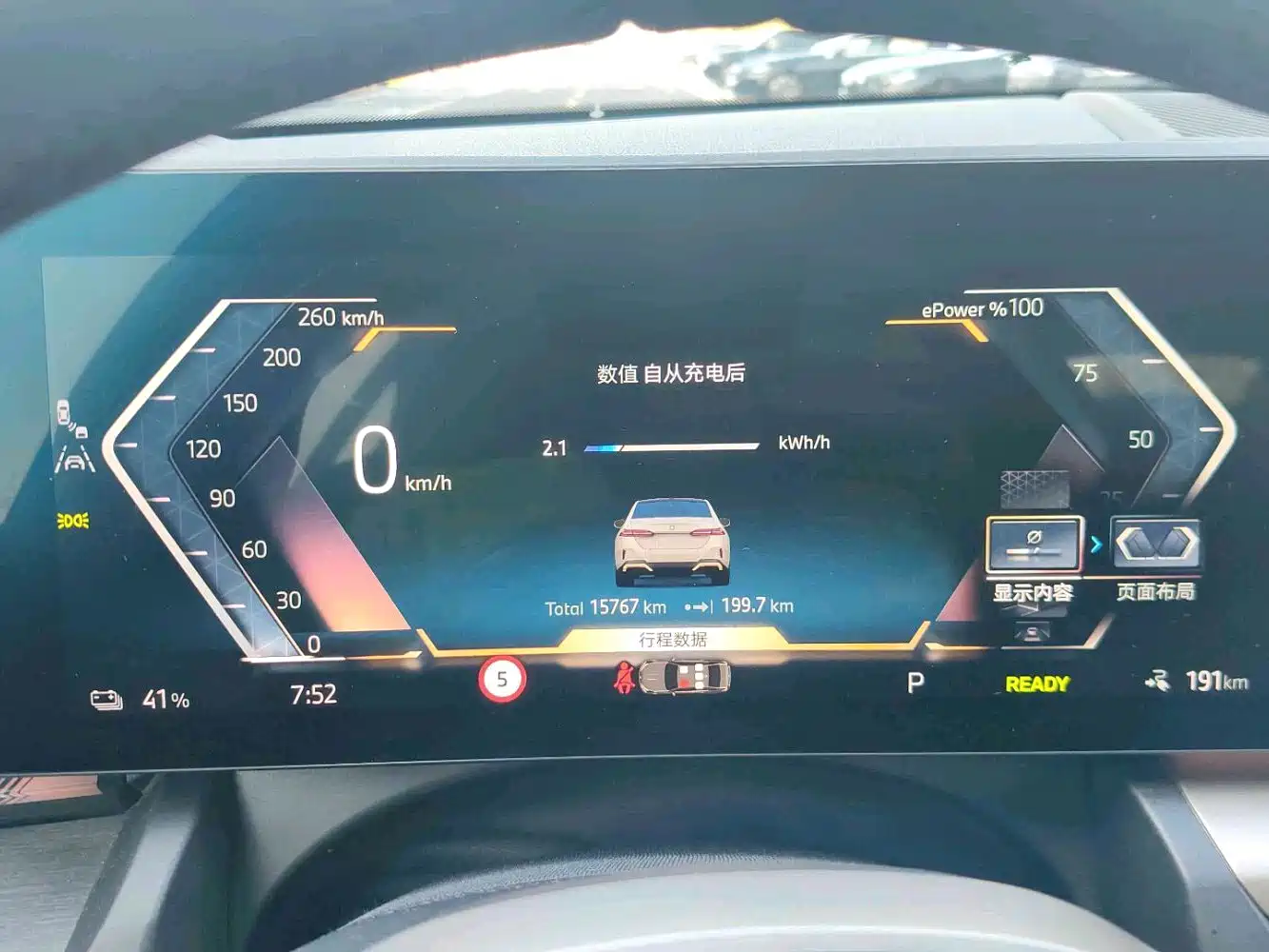 2026 BMW i5
