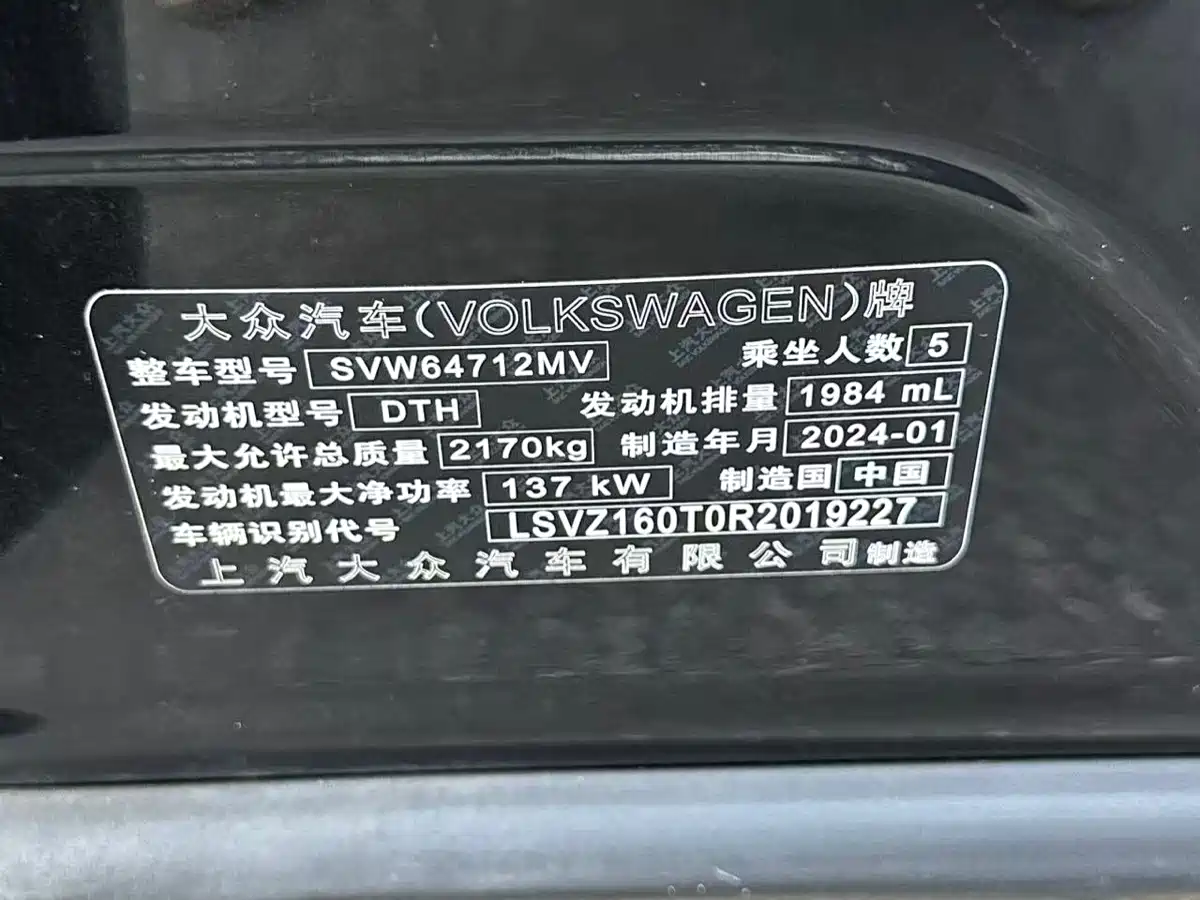 Volkswagen Tiguan L 2024 330TSI Automatic 2WD R-Line Premium Enjoyment Edition фото 12