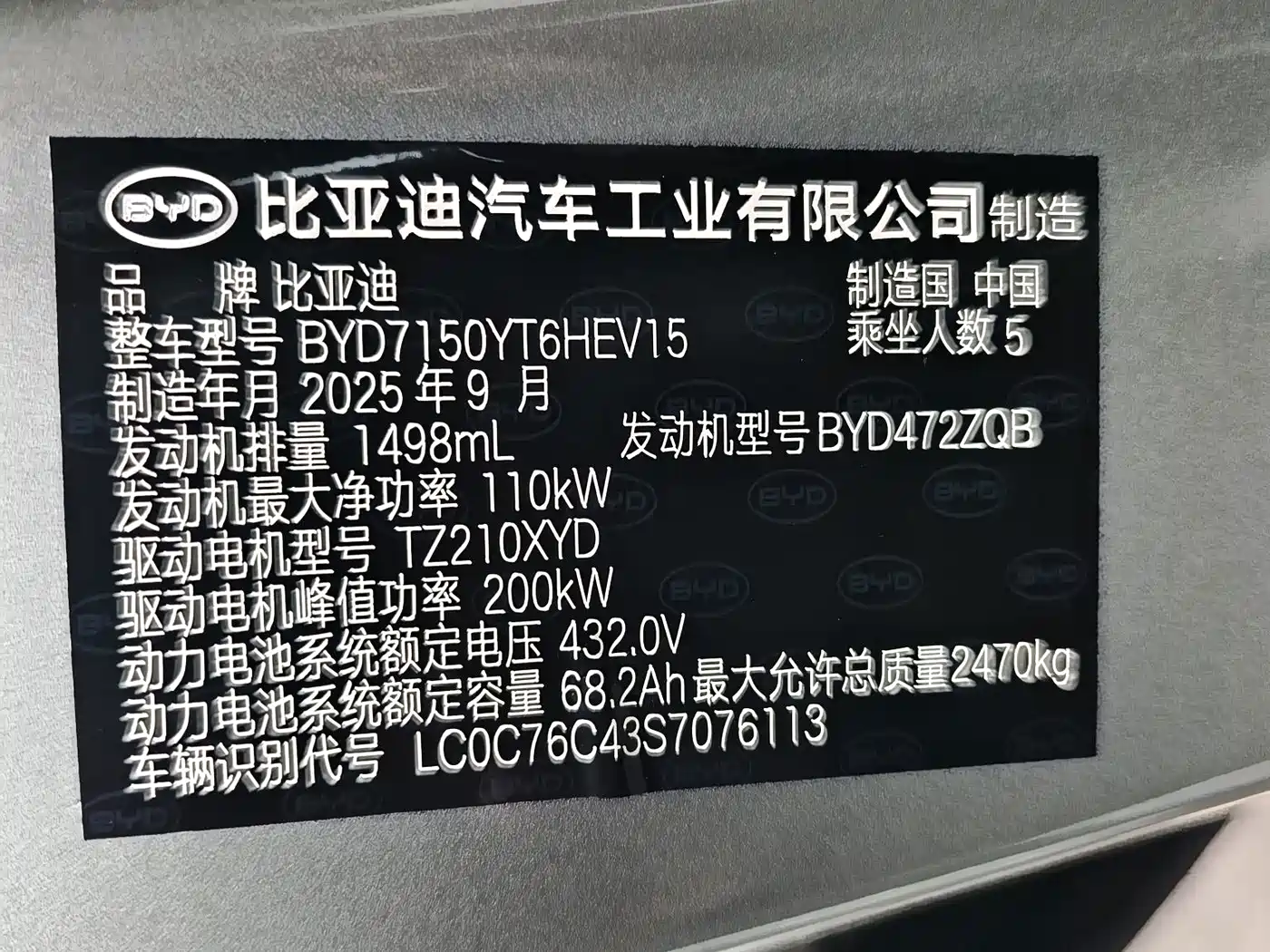 Фото 7 - BYD Han