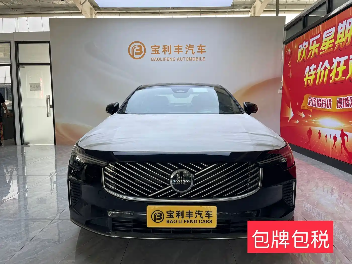 2026 Volvo S90
