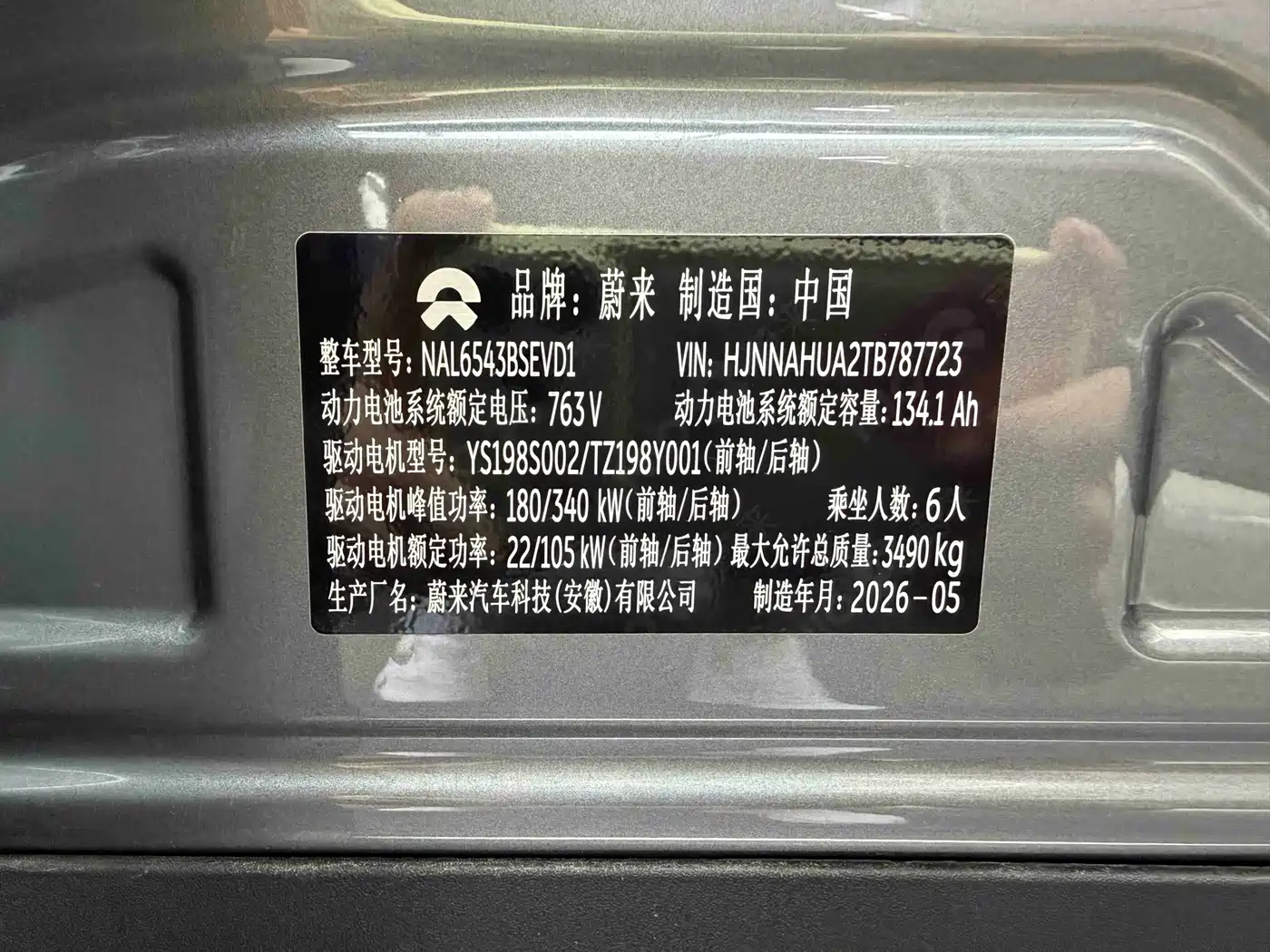 NIO ES9 2026