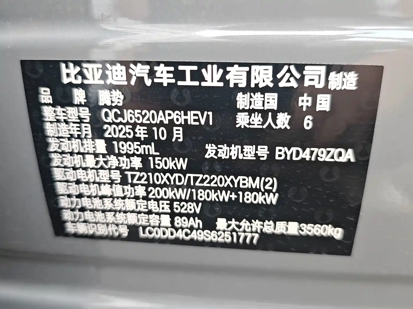 Denza N8L 2025 2025 Standard