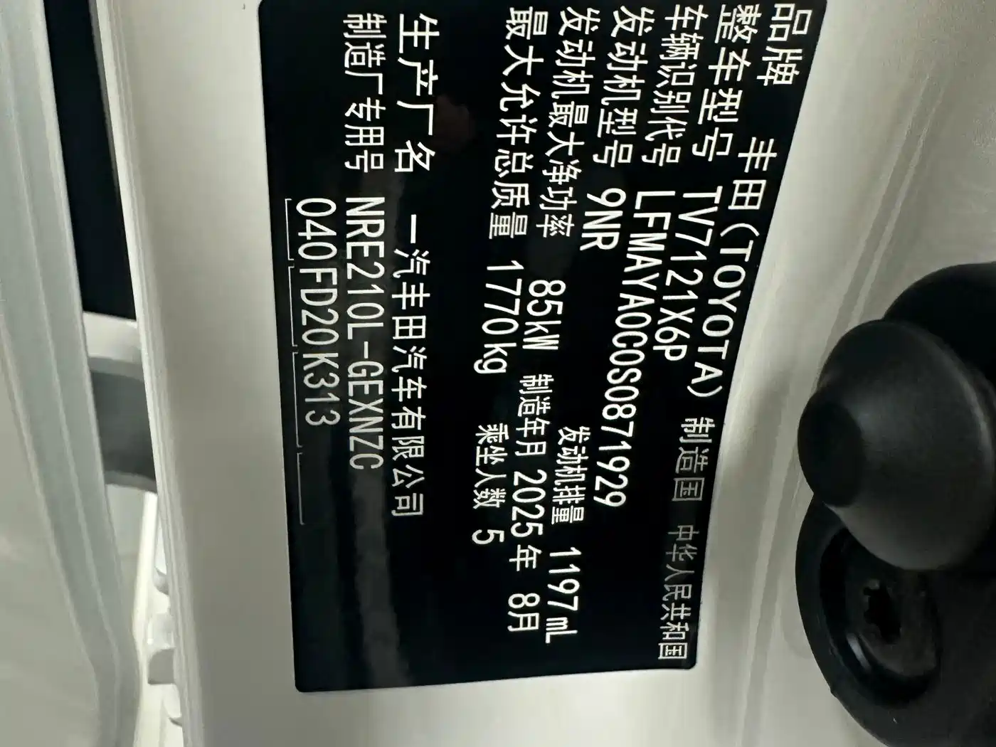 Toyota Corolla 2026 2025 1.2T Pioneer Edition