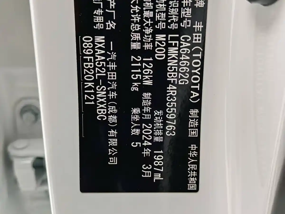 TOYOTA RAV4 RONGFANG