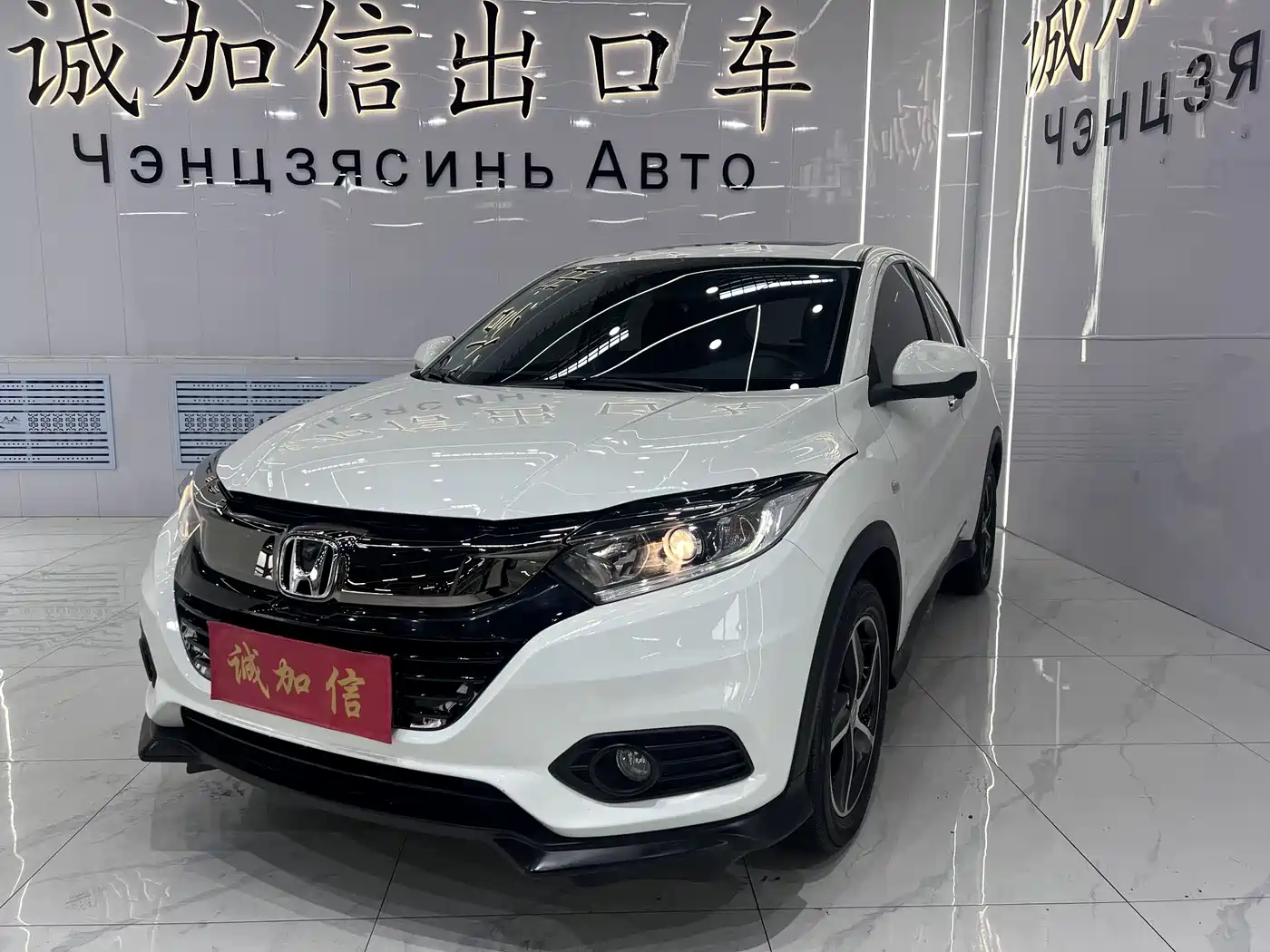 Honda Vezel 2020 1.5L CVT Pioneer