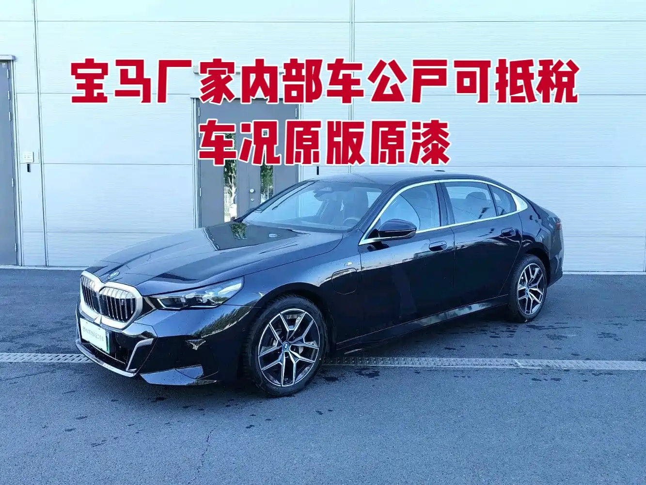 BMW i5 2026 2024 eDrive 35L Premium Model M Sport Package