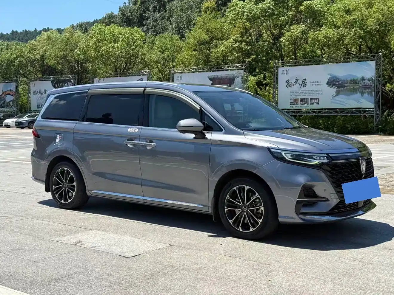 Roewe iMAX8 2021 2022 400TGI Gathering Edition