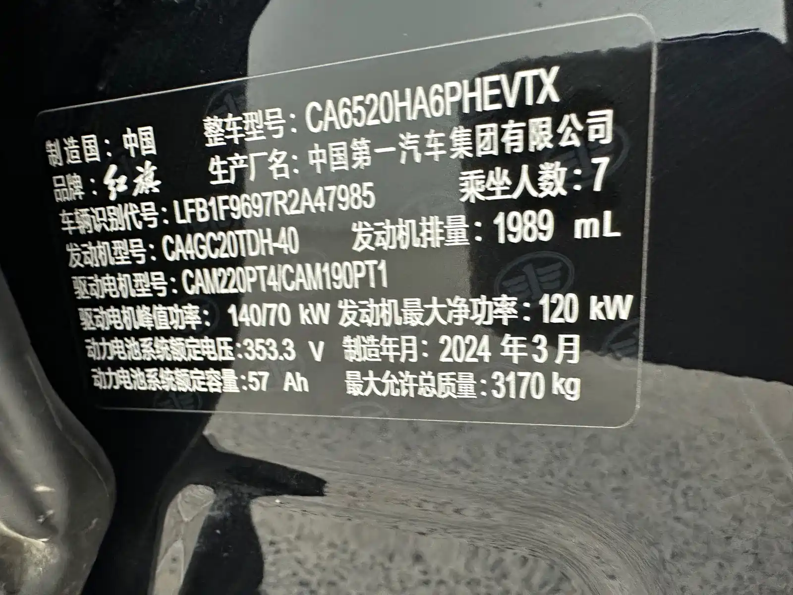 Фото 35 - Hongqi HQ9 PHEV