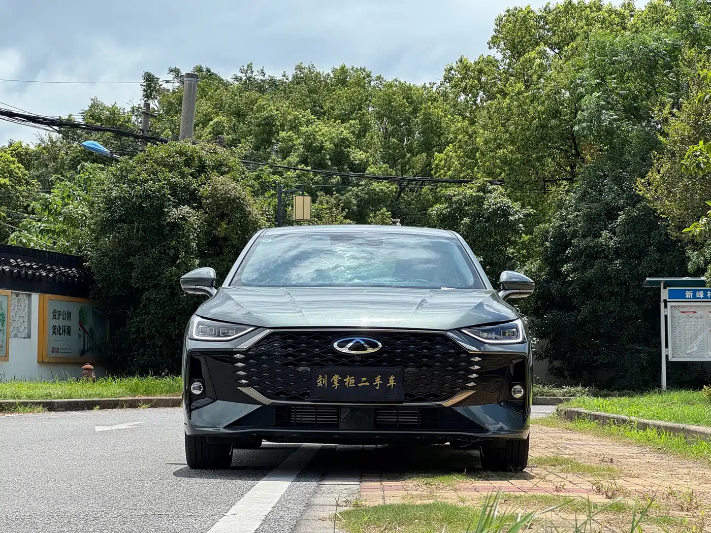 Photo 2 - Chery Arrizo 8 PRO