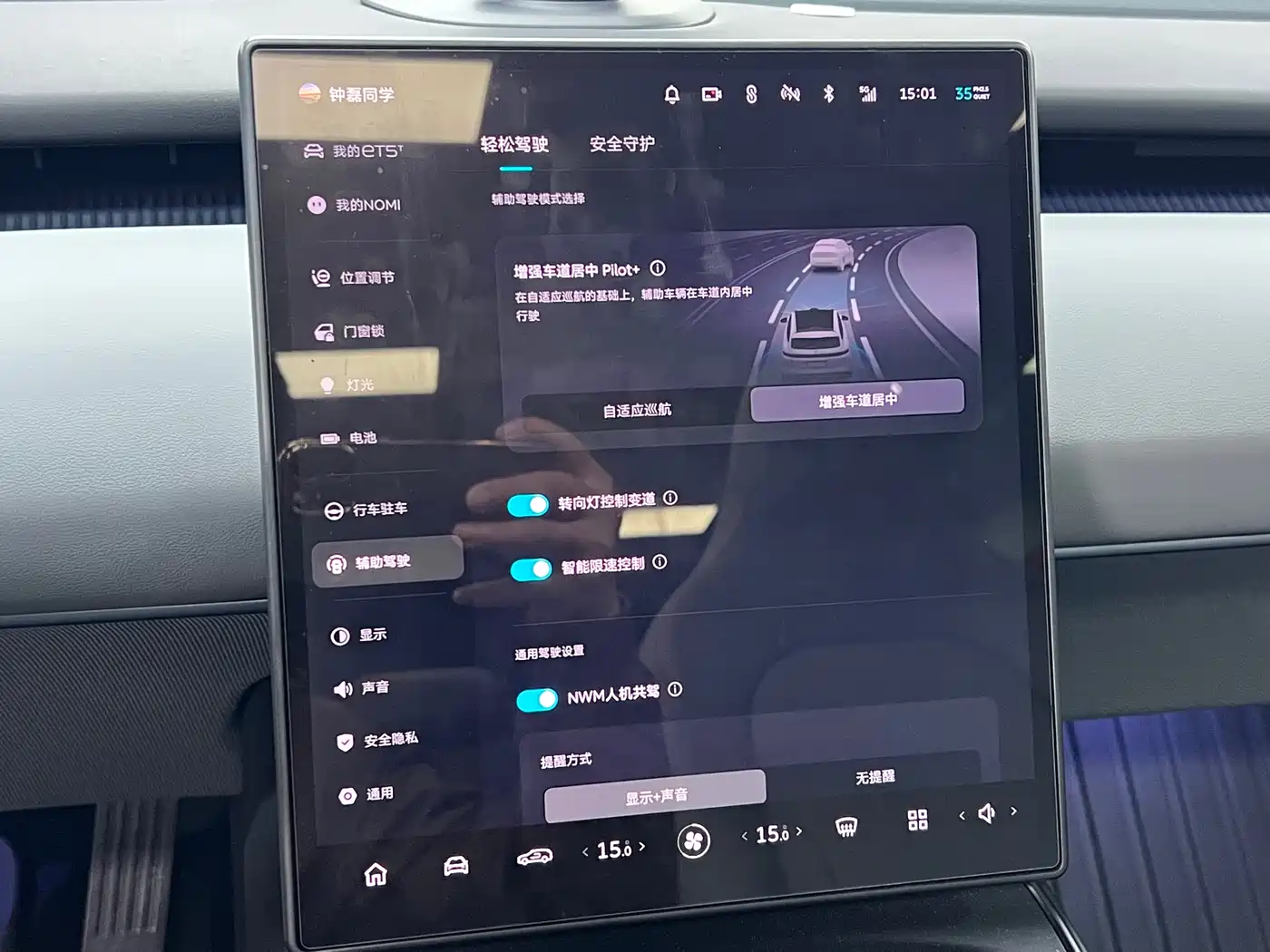 NIO ET5T 2025 2024 75kWh Touring