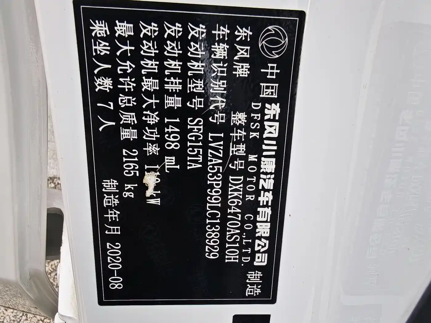 Dongfeng Fengguang Fengguang 580 2020 2021 ☆Star Edition 1.5T Automatic Luxury