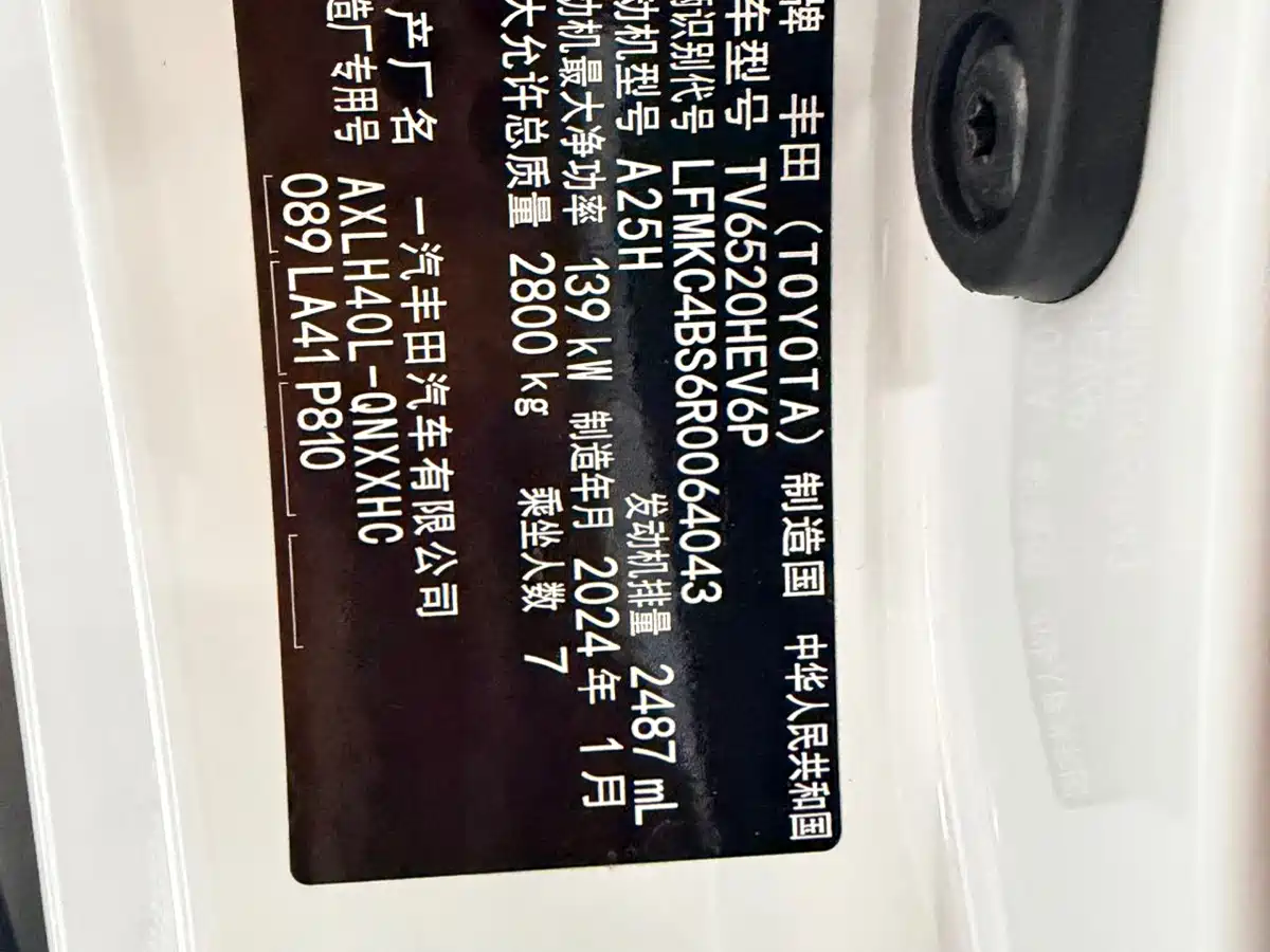 Toyota Granvia 2023 2.5L Hybrid Prestige PLUS Edition фото 19
