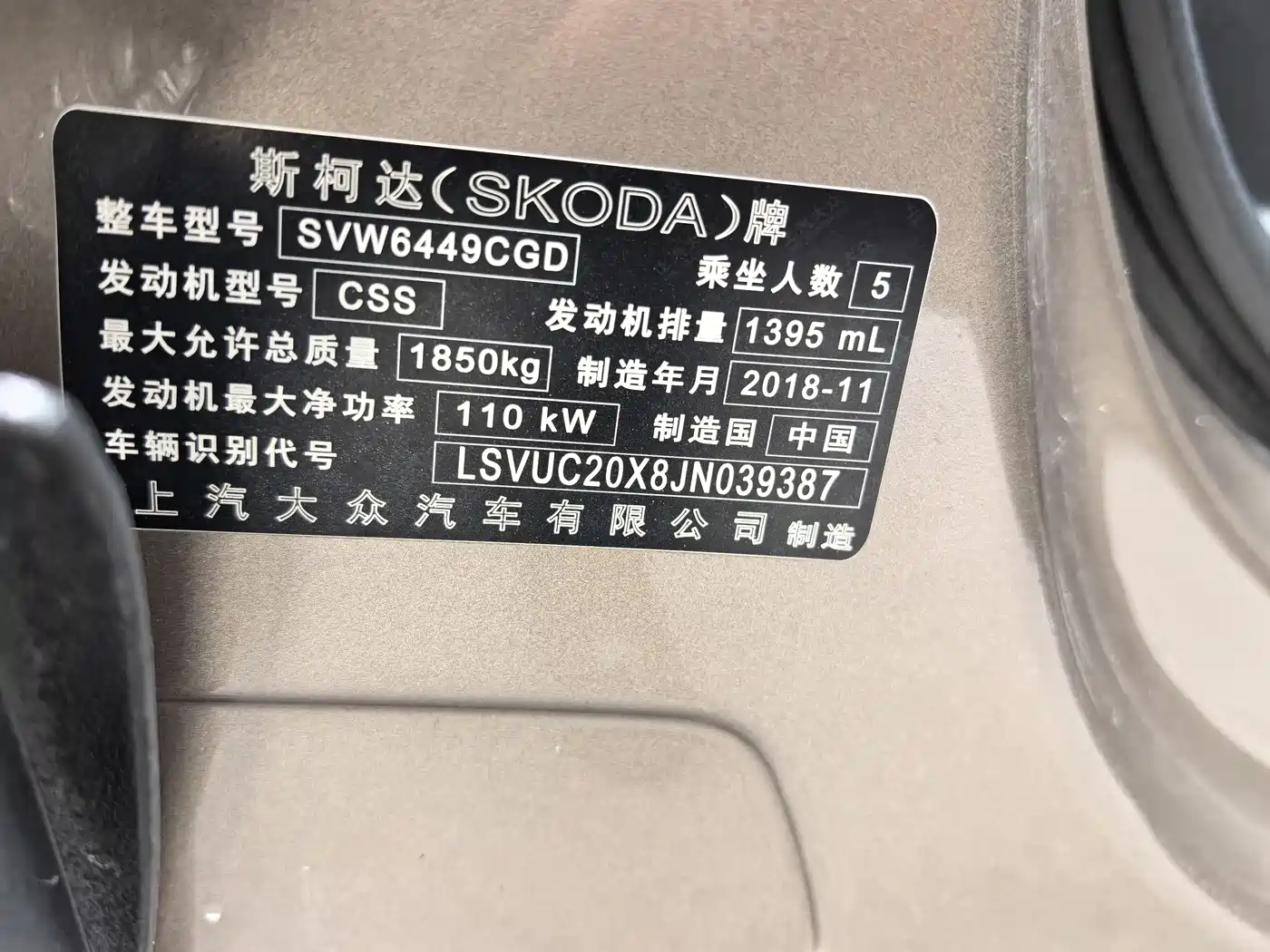 Škoda Karoq 2018 TSI280 Luxury Edition China V фото 24