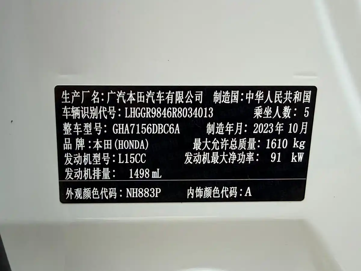Honda Fit 2024 2023 1.5L CVT Trend Edition