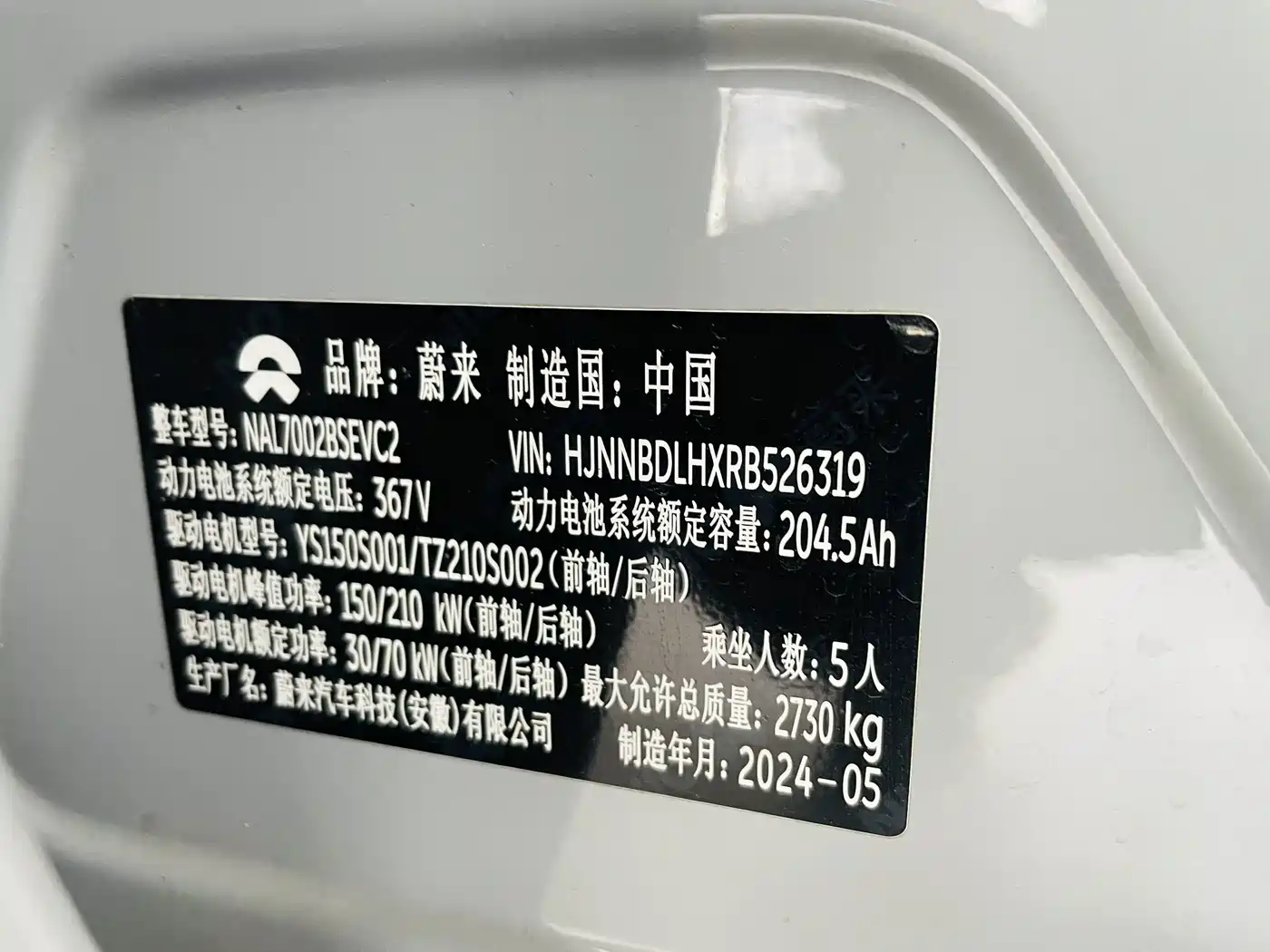 NIO ET5T 2024 2024 75kWh Touring