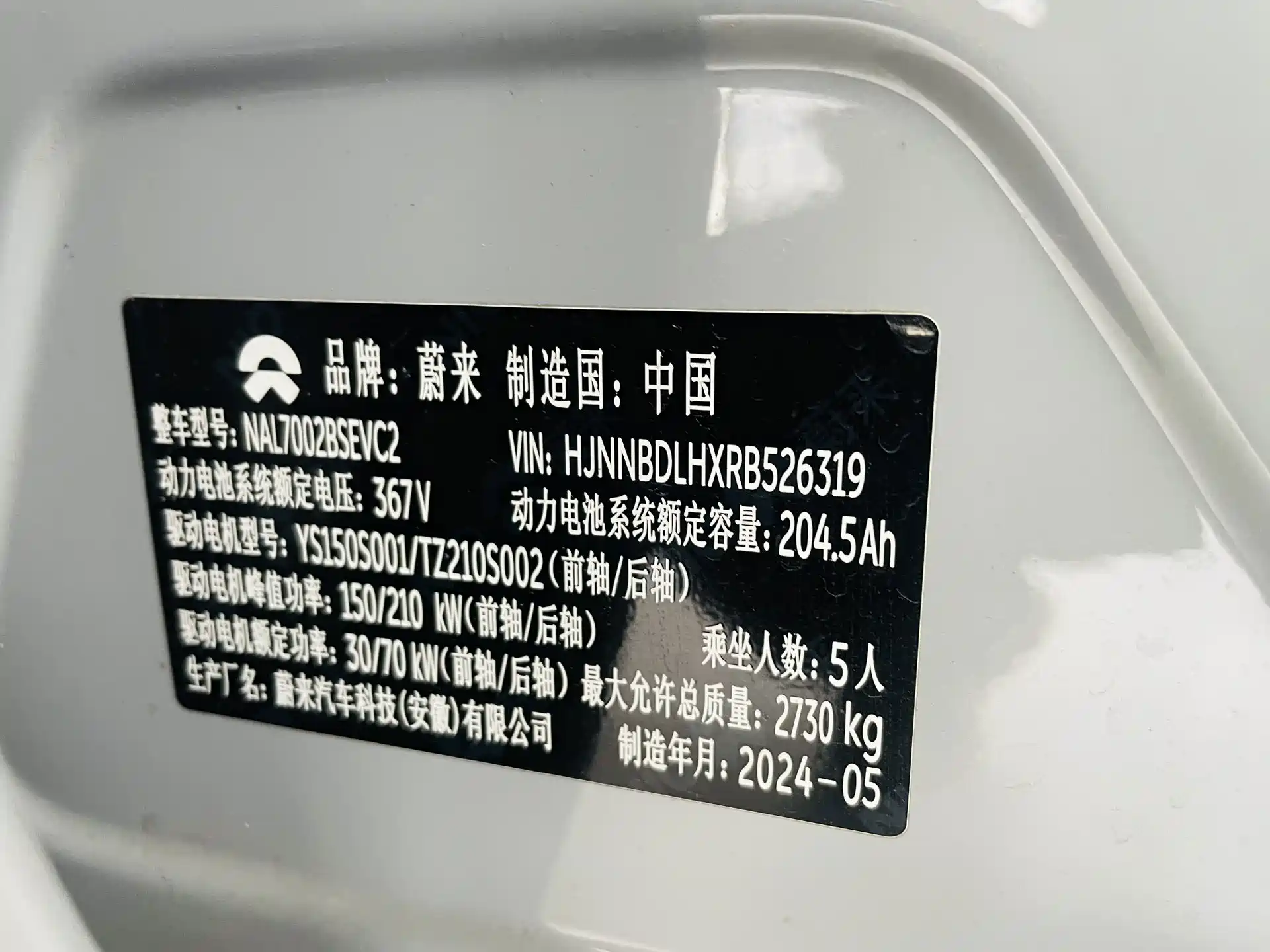 Фото 17 - NIO ET5T