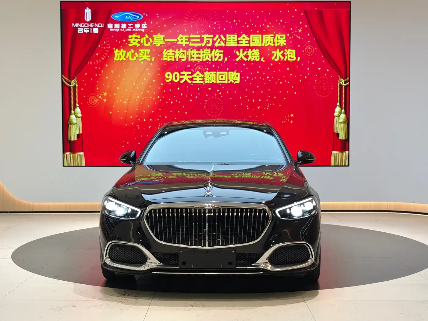 Mercedes-Benz Maybach S-Class 2025 Model S 480 4MATIC фото 3