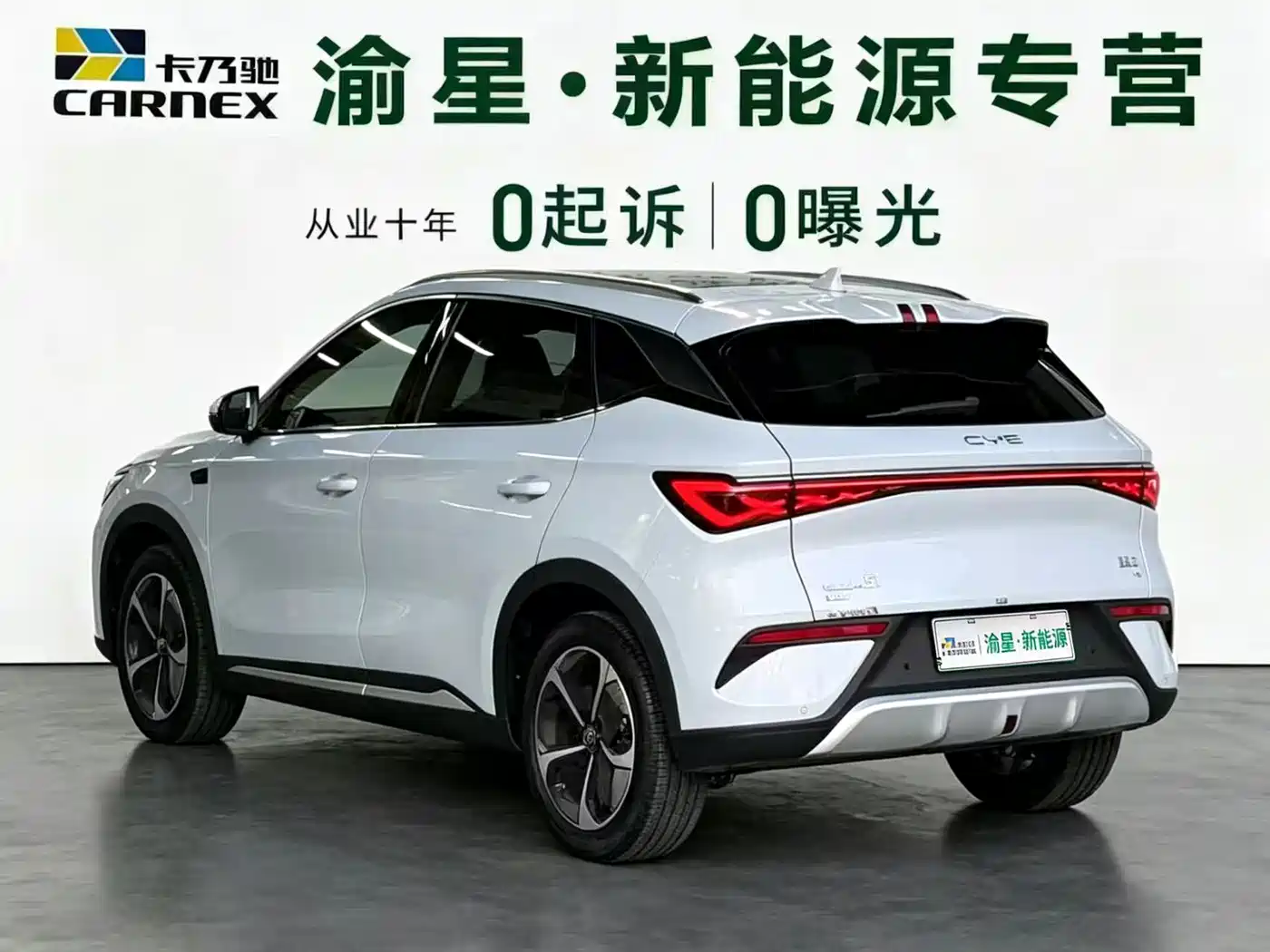 BYD YUAN PLUS