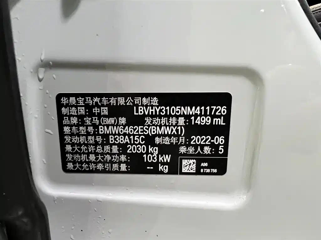 BMW X1 2022 sDrive20Li Fashion фото 23