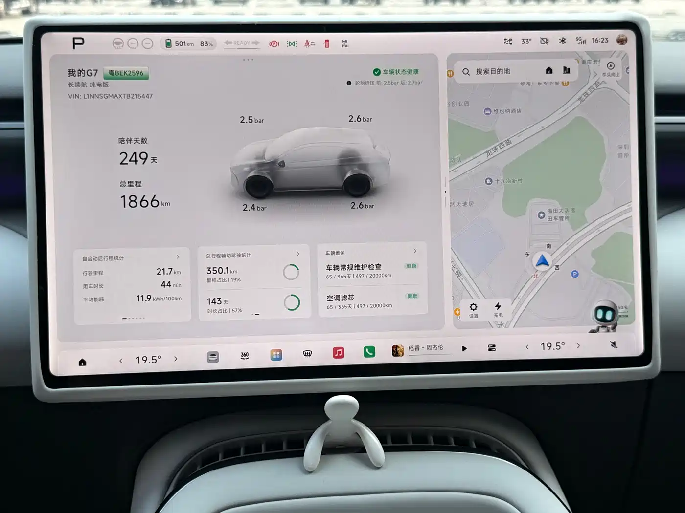 XPeng G7 2026 2026 Model EV Base