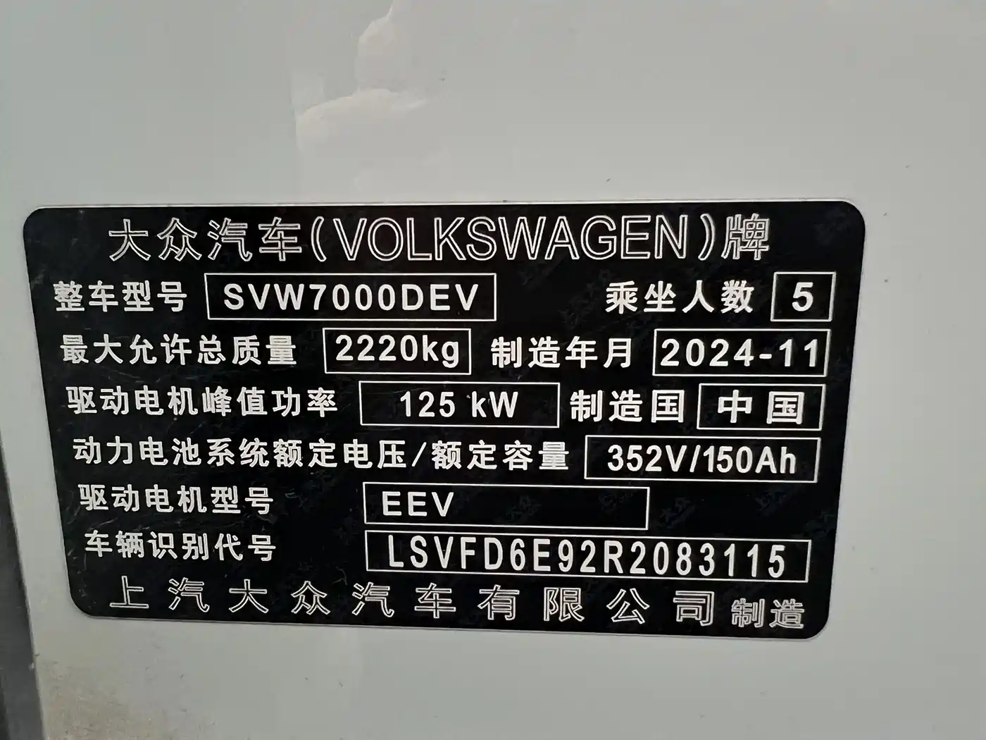 Volkswagen ID.3 2025 2025 Smart Outstanding Edition