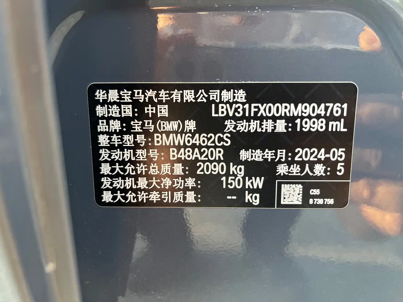 BMW X1 2024 sDrive25Li M Sport Package фото 11