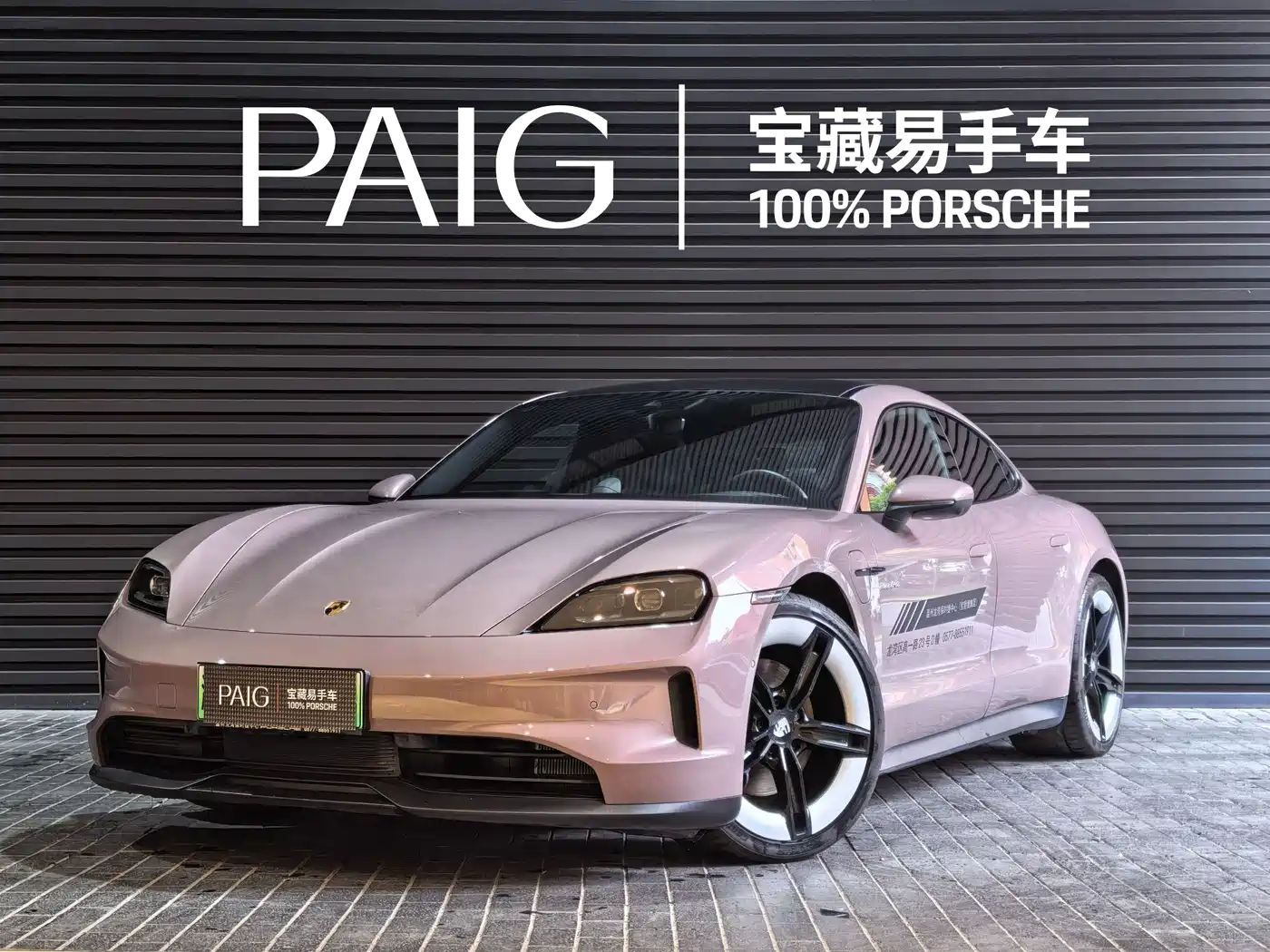 PORSCHE TAYCAN