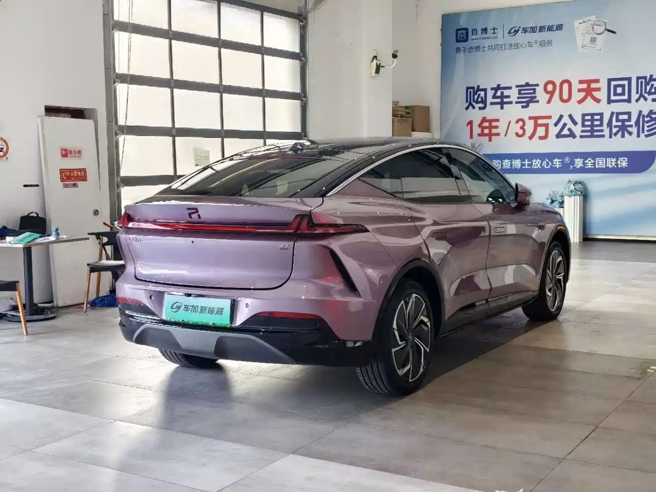Roewe Feifan R7 2024 2022 Performance Advanced Edition