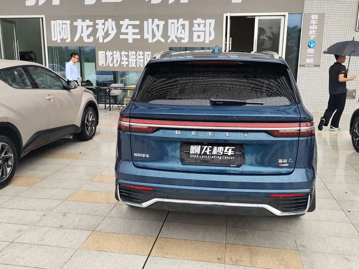 GEELY AUTOMOBILE XINGYUE L