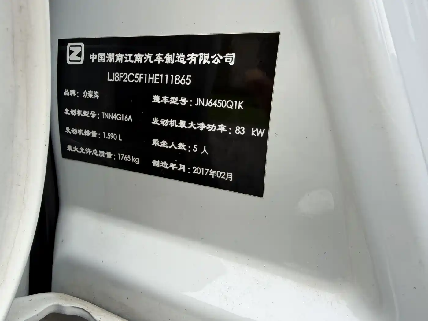 Zotye Damai X5 2017 2017 Value Edition 1.6L Manual Comfort