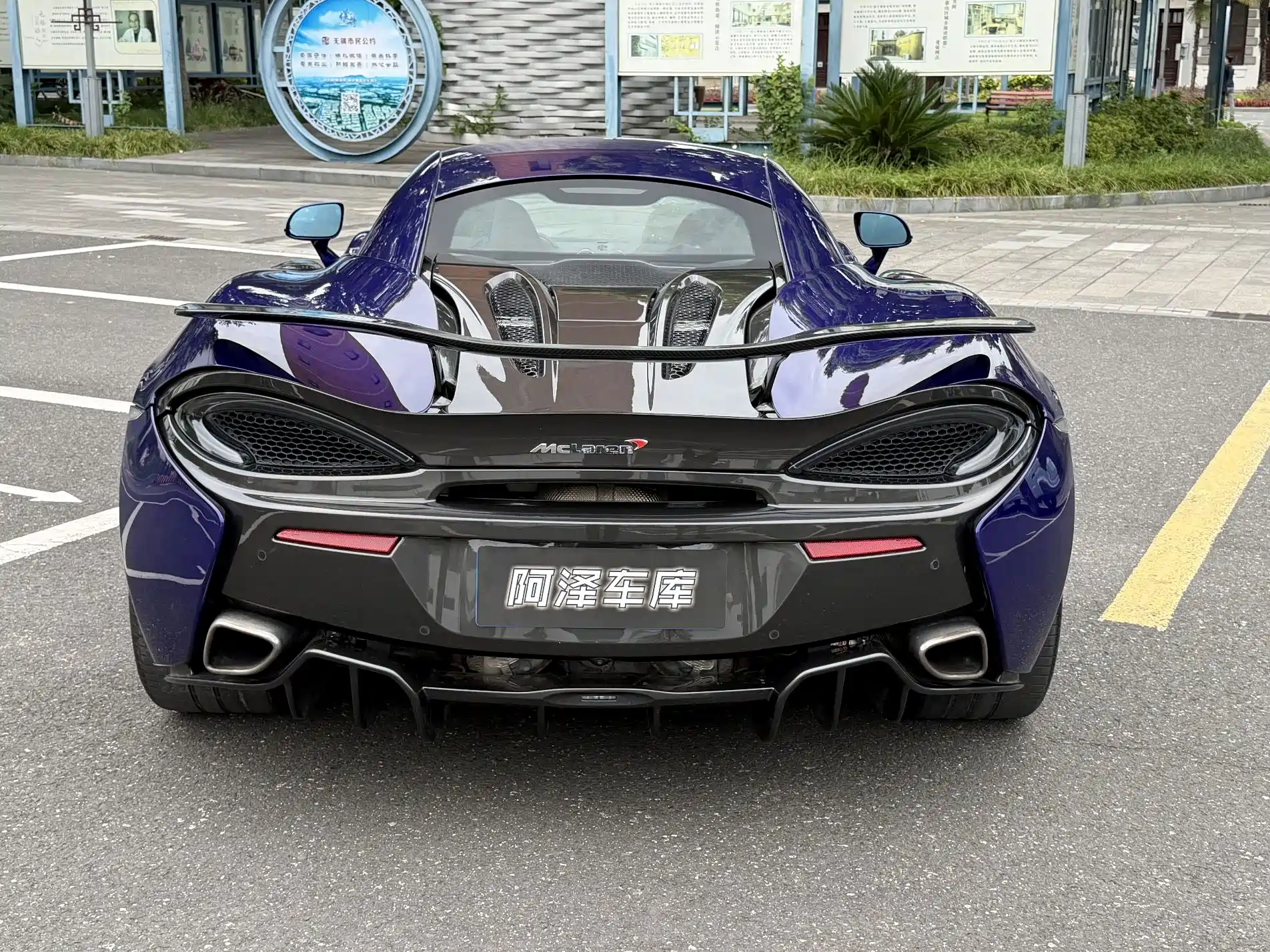 صورة 6 - McLaren 570
