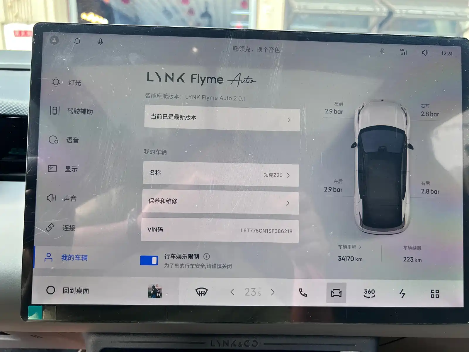Фото 12 - Lynk & Co Z20