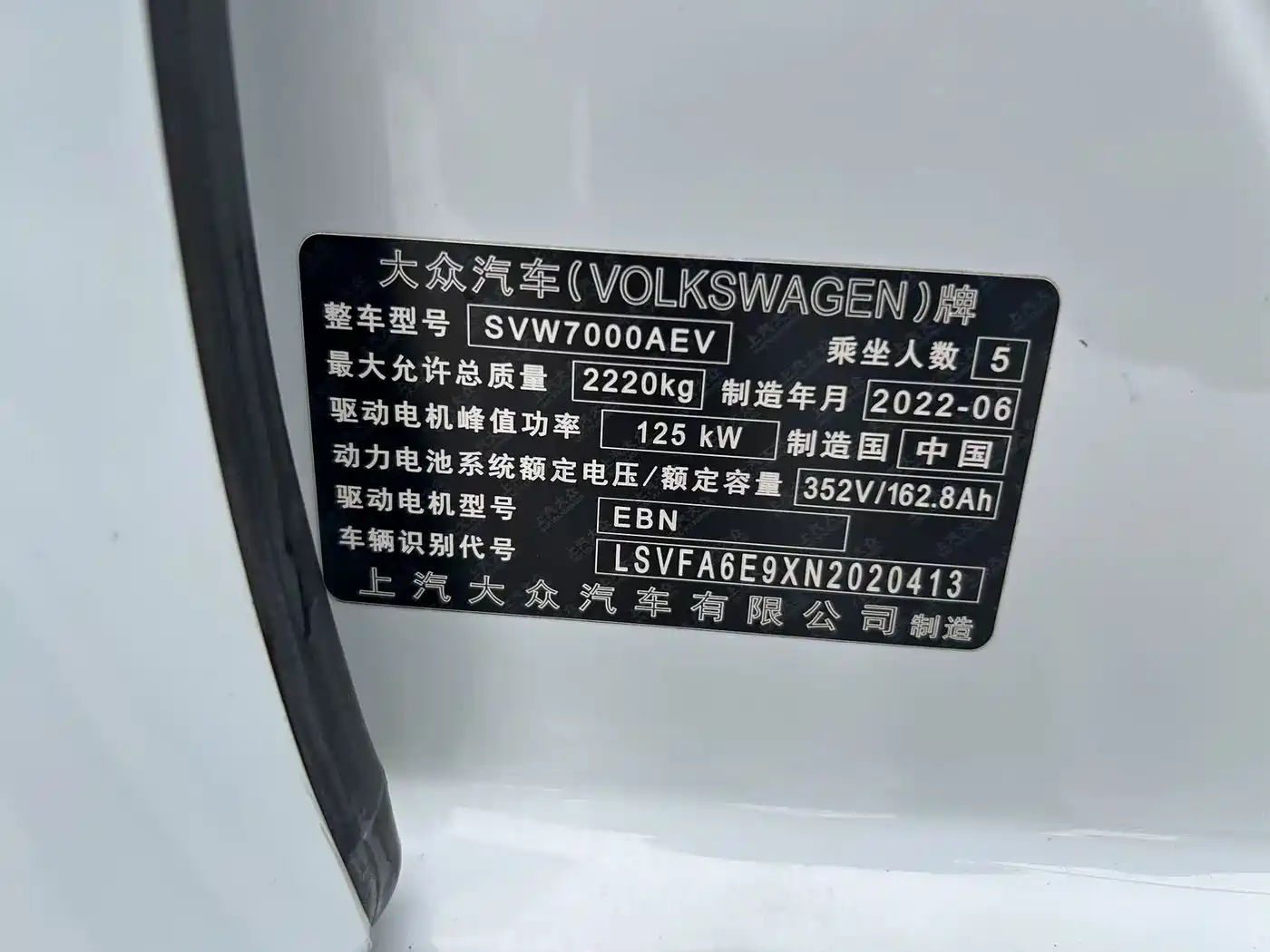 VOLKSWAGEN ID.3