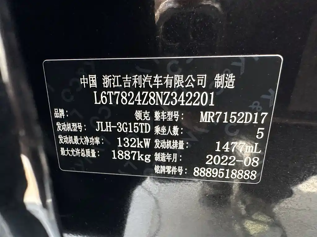 Lynk & Co 03 2022 1.5TD DCT Power Pro фото 26