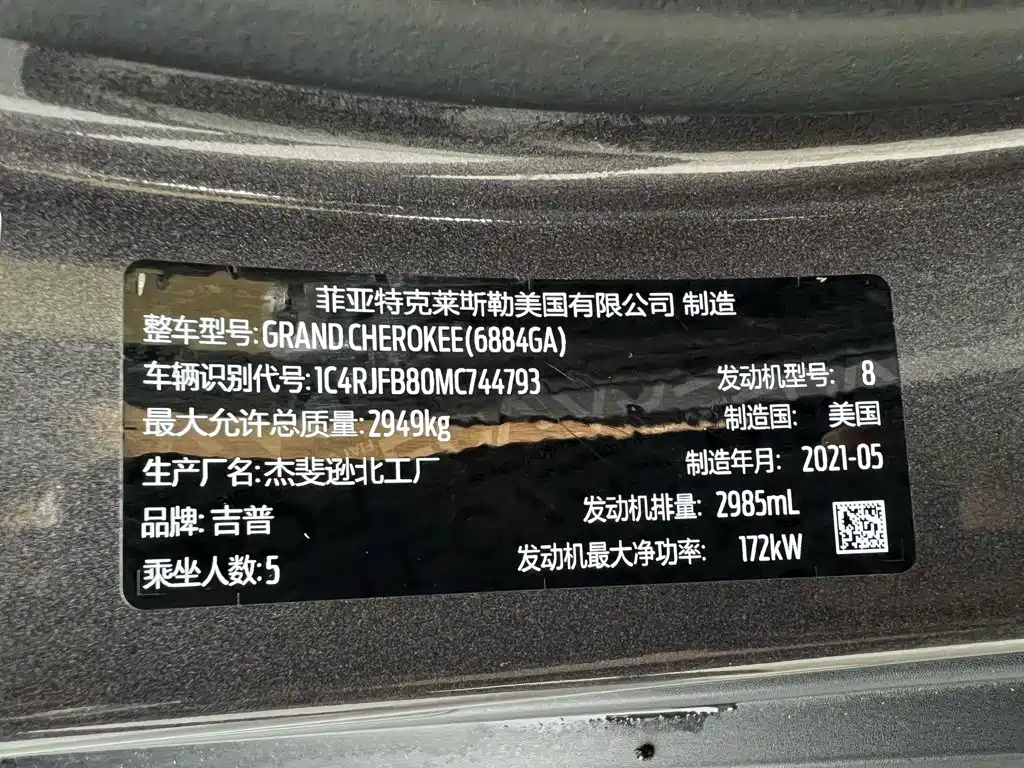 Jeep Grand Cherokee (Import) 2022 2020 3.0L Elite Navigation Edition