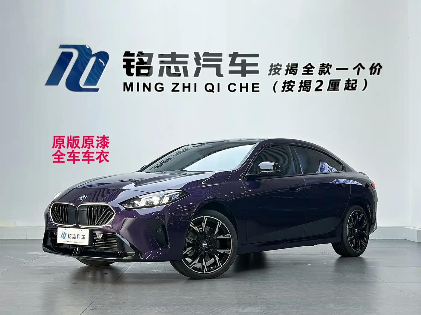 2026 BMW 2 Series