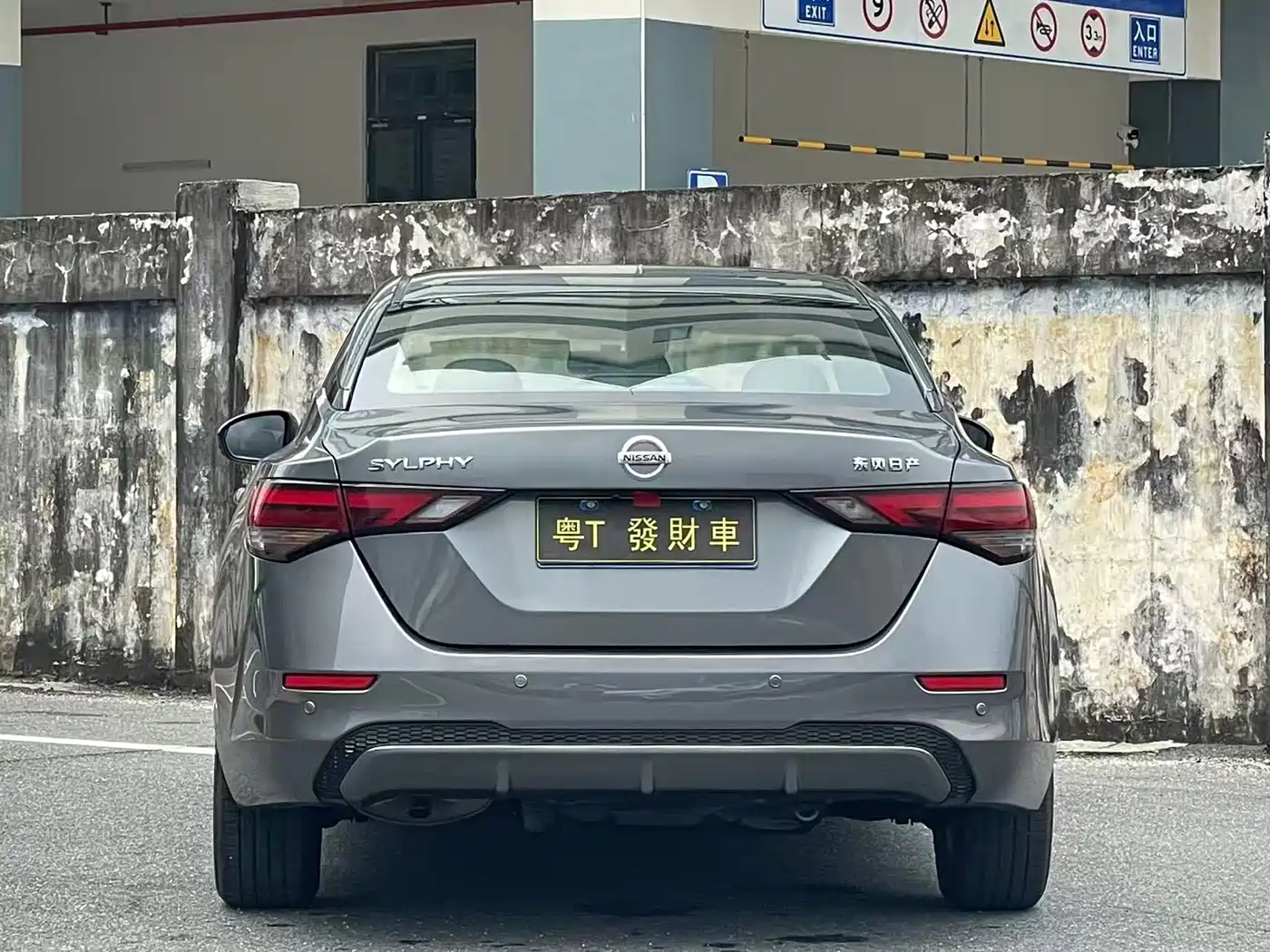 Фото 9 - Nissan Sylphy
