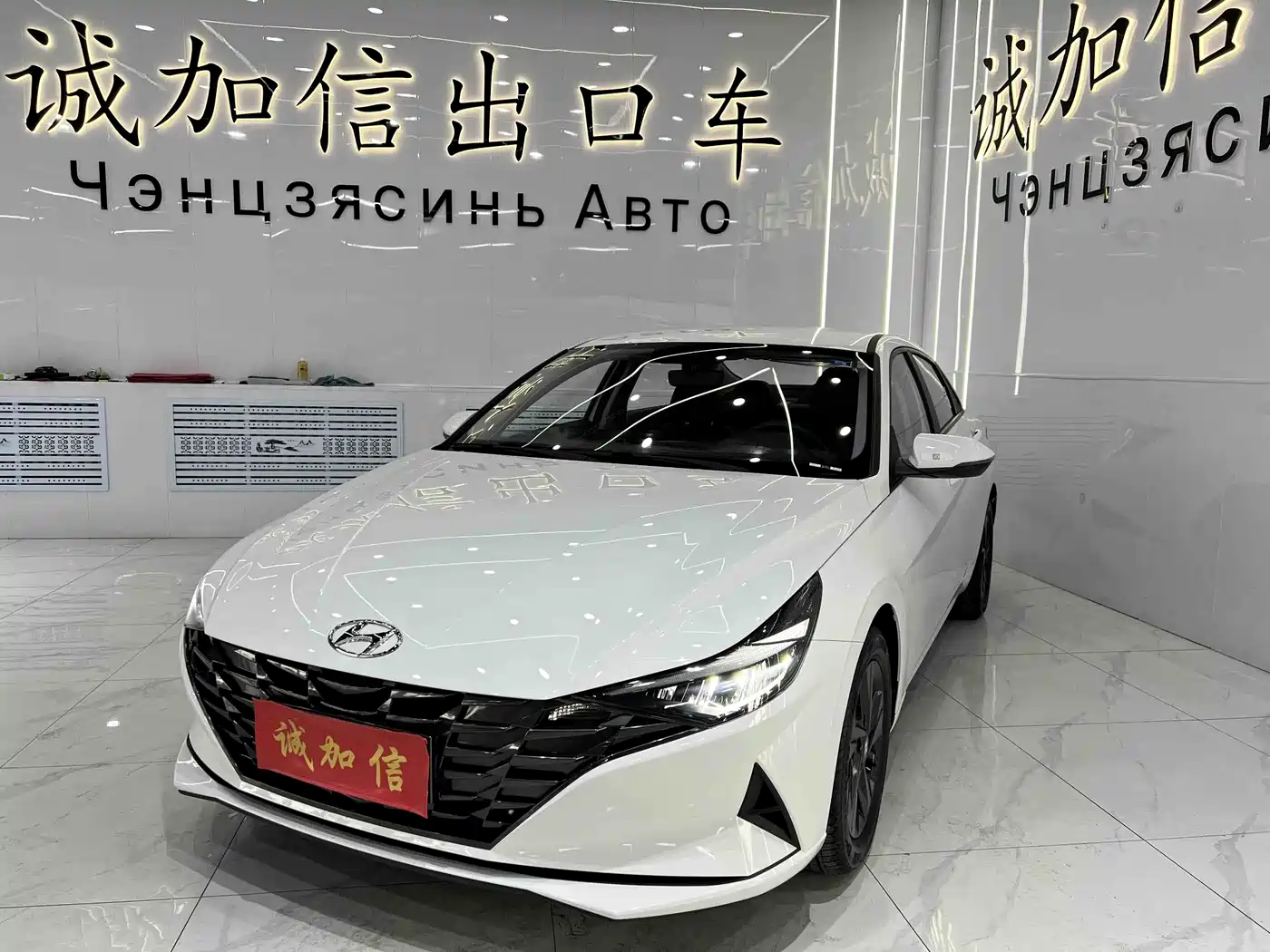 Hyundai Elantra 2023 1.5L CVT GLS Premium