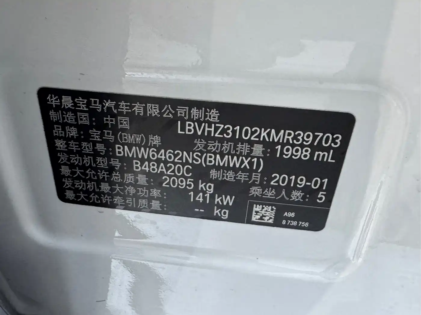 BMW X1 2019 sDrive20Li Leading Model фото 22