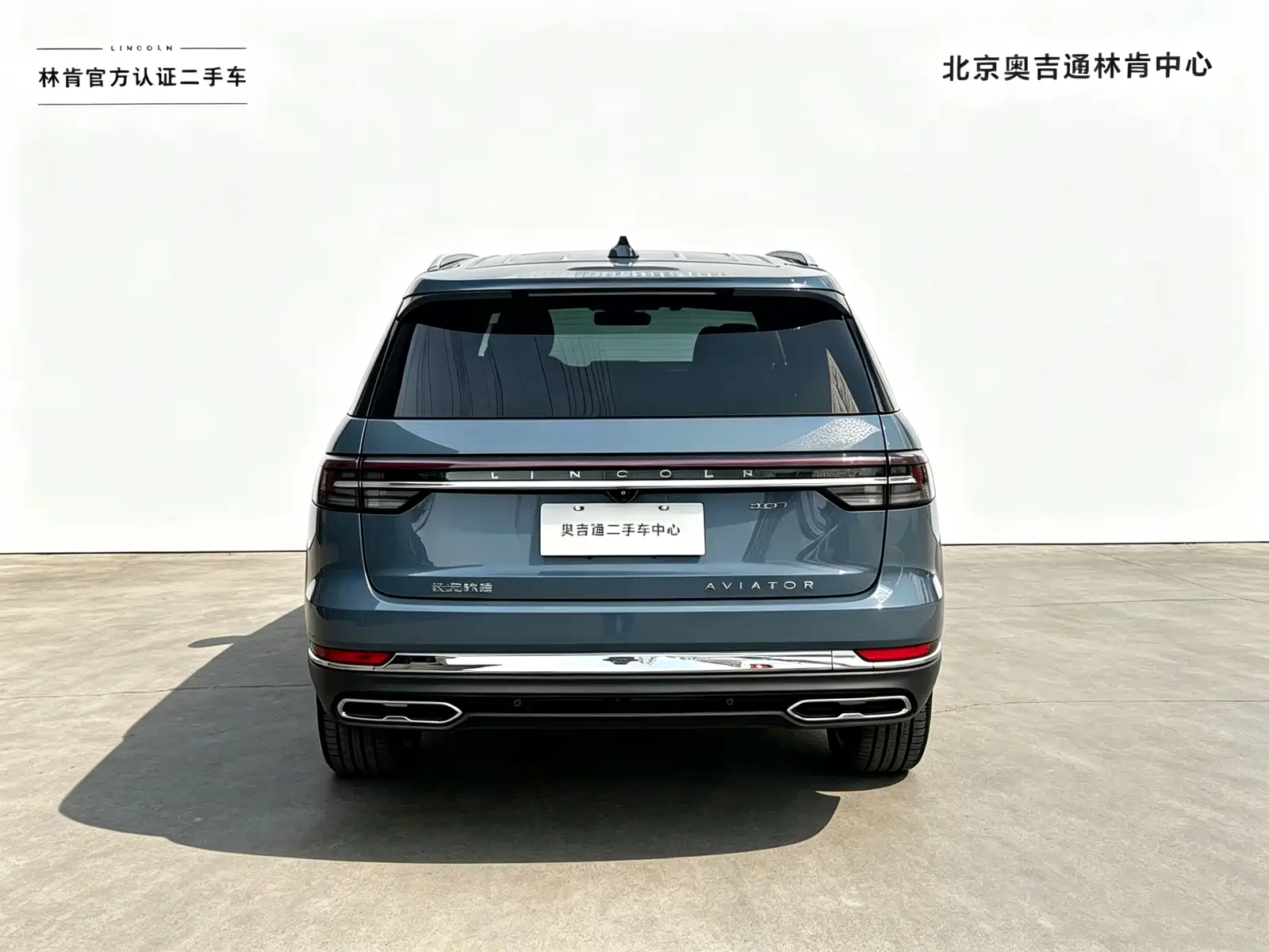 Photo 4 - Lincoln Aviator