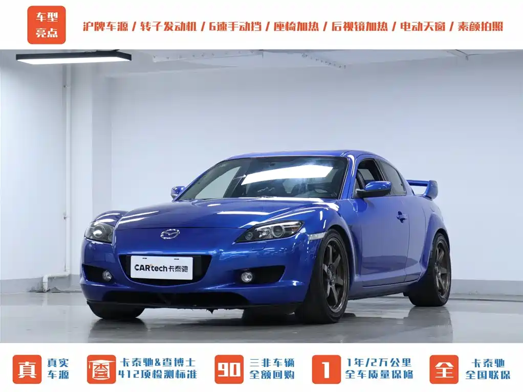 Mazda RX-8 2008 Model 1.3 6-speed Manual фото 28