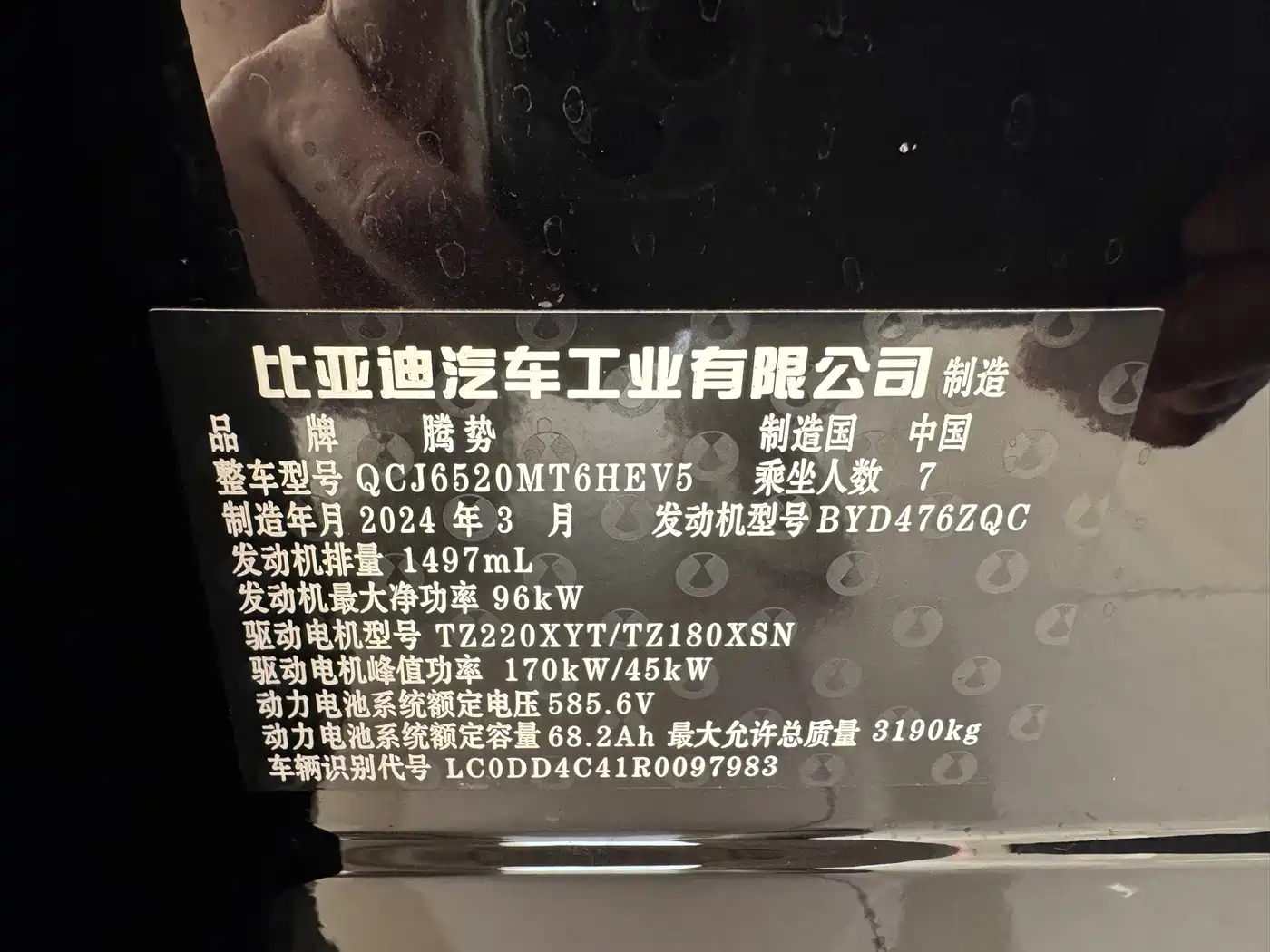 Denza D9 2024 DM-i 980 AWD Flagship фото 22