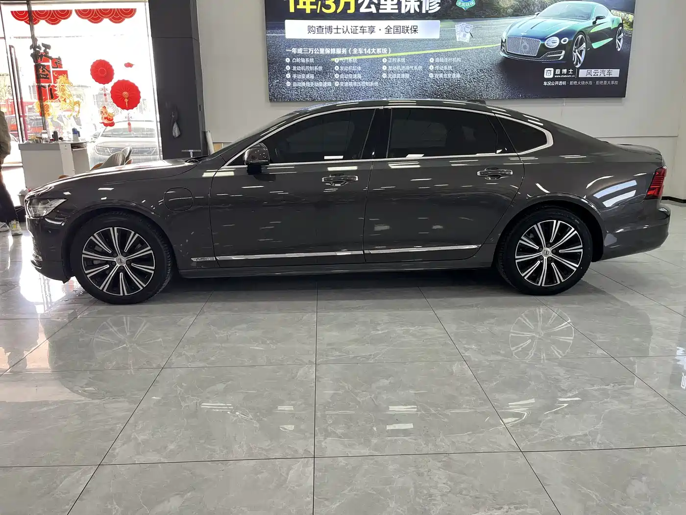 VOLVO S90 PLUG-IN HYBRID