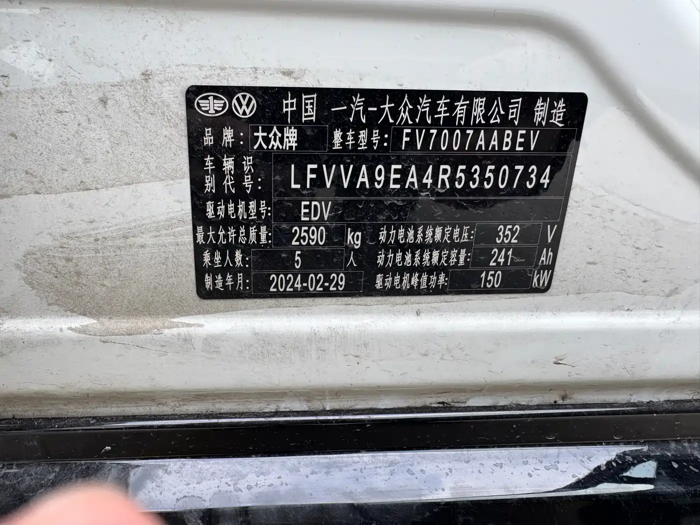 VOLKSWAGEN ID.7 VIZZION