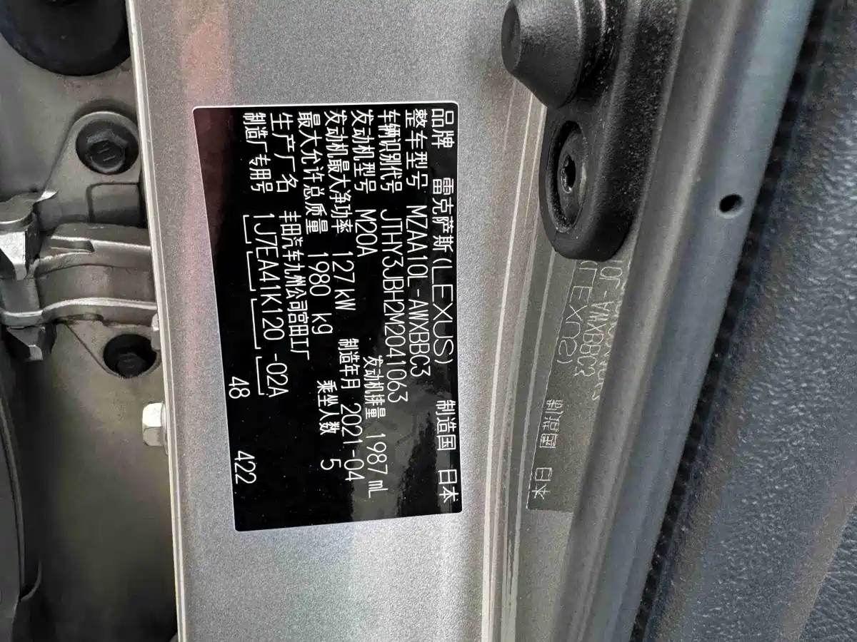 Photo 11 - Lexus UX