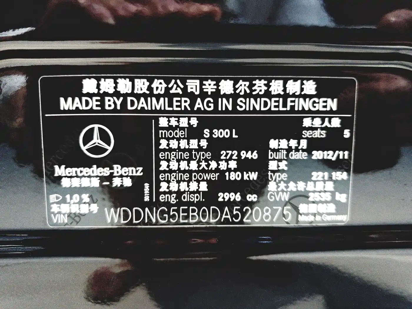 Mercedes-Benz S-Class 2012 S 300 L Premium Grand Edition фото 12