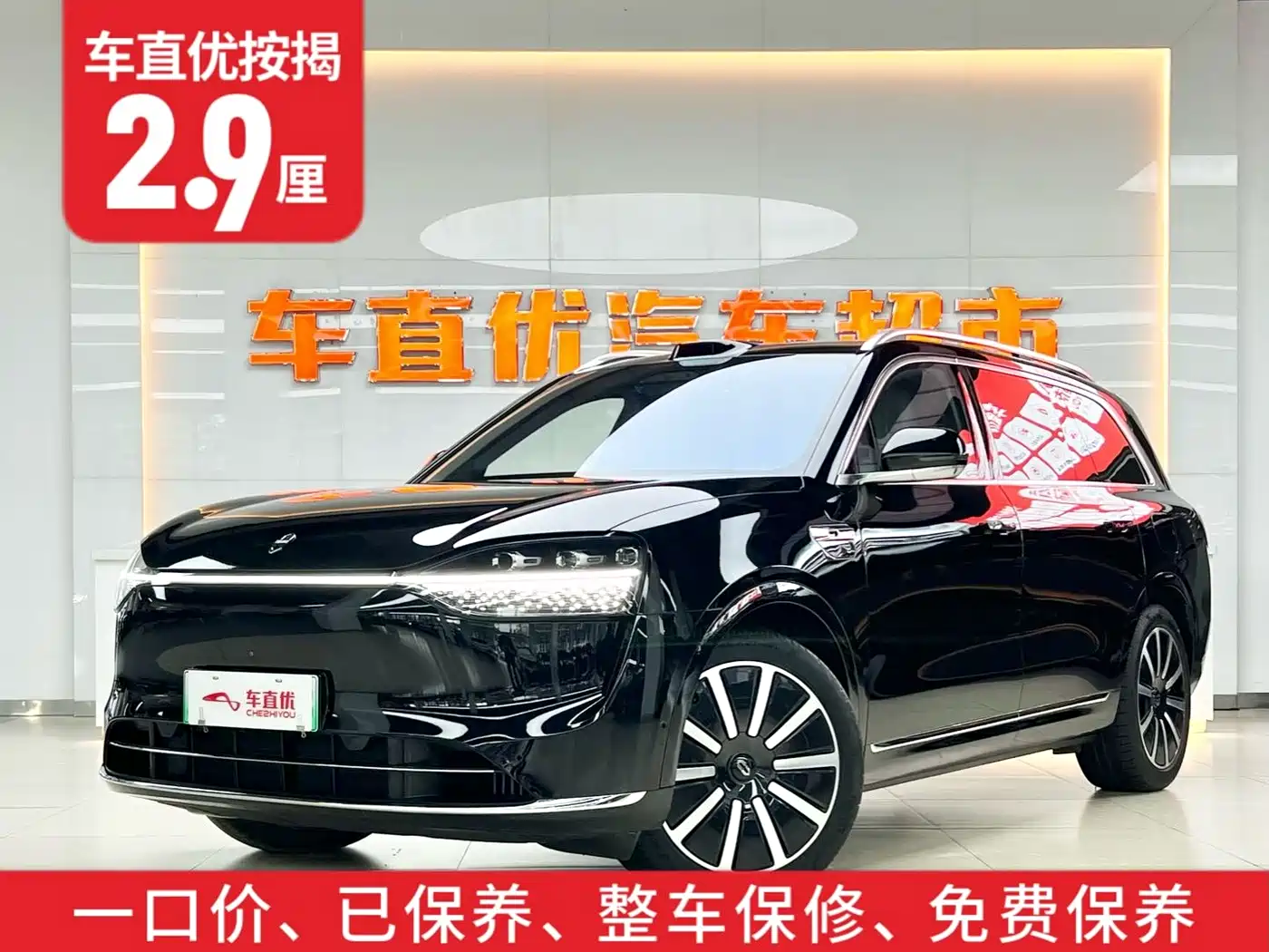 AITO Wenjie AITO M9 2024 Model Extended Range Ultra Edition 52kWh 5-Seater фото 2