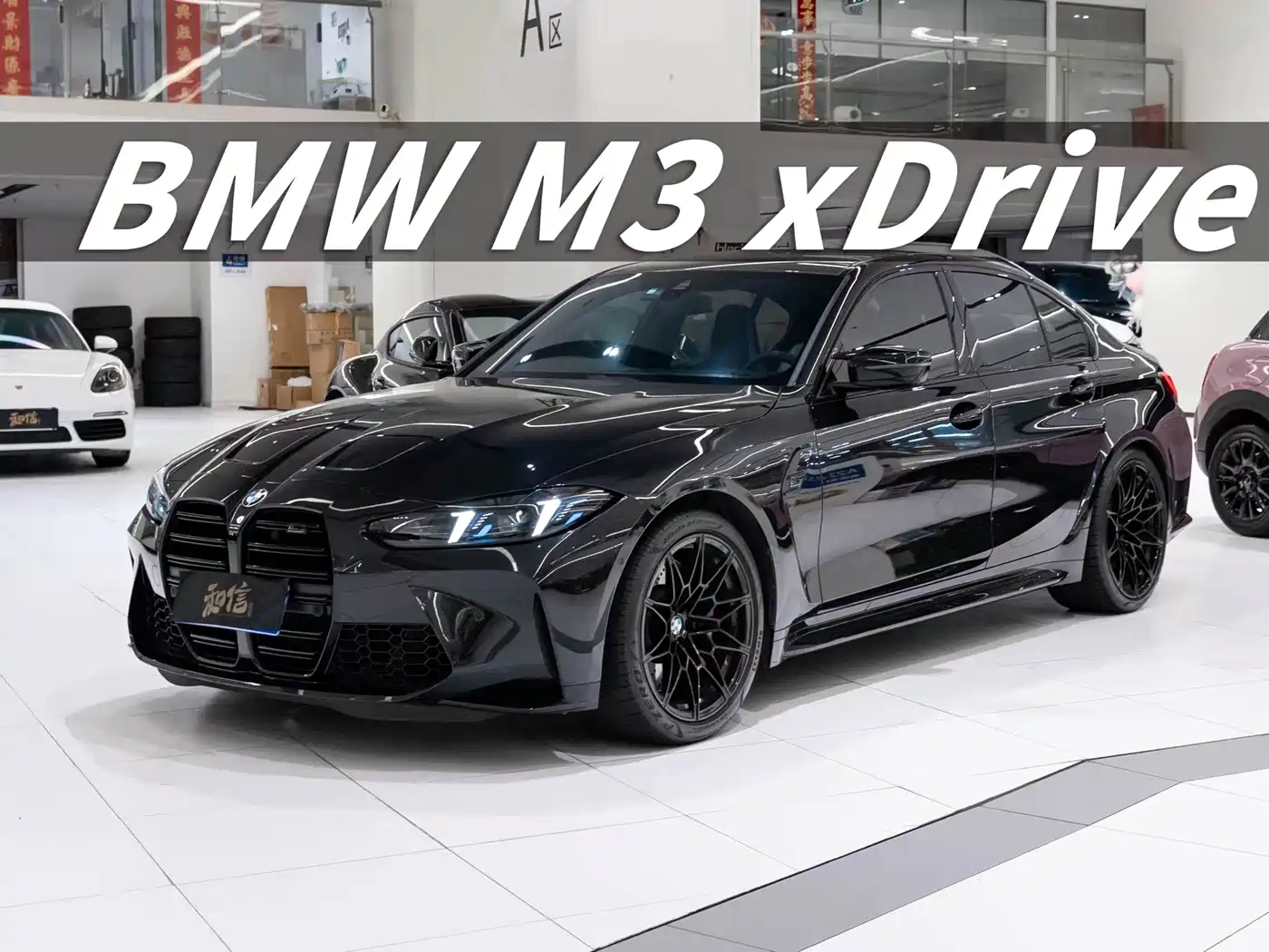 BMW M3 2025 2024 M3 Sedan M xDrive Competition