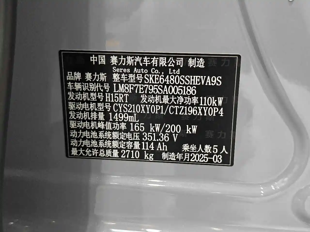 AITO Wenjie AITO M5 2025 Extended Range Ultra AWD фото 22