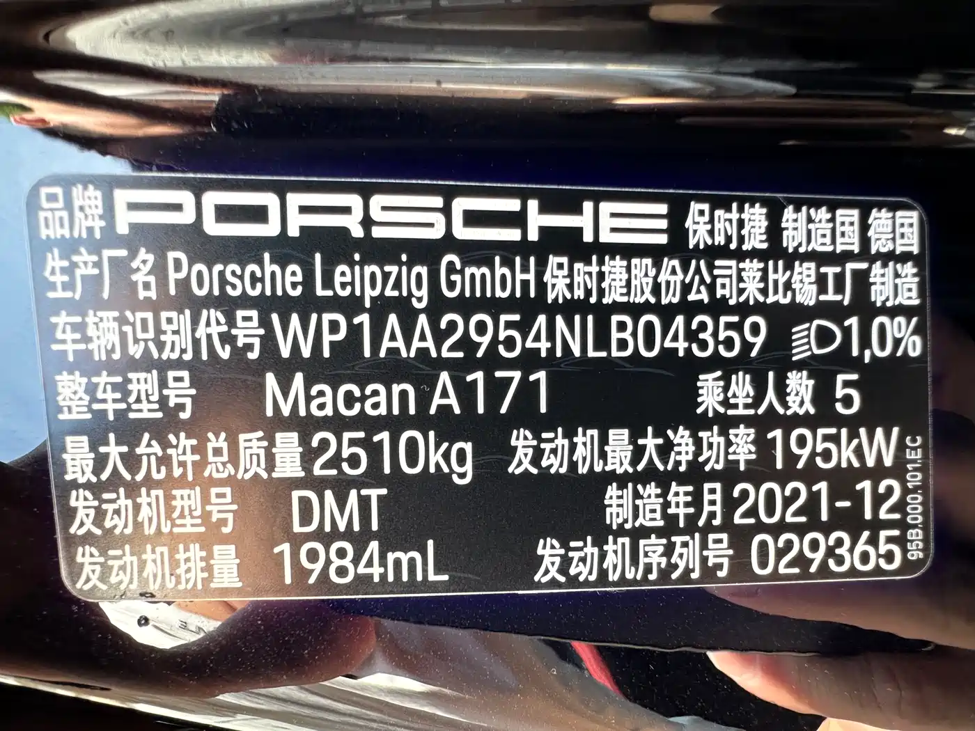 Porsche Macan 2022 Macan 2.0T фото 16